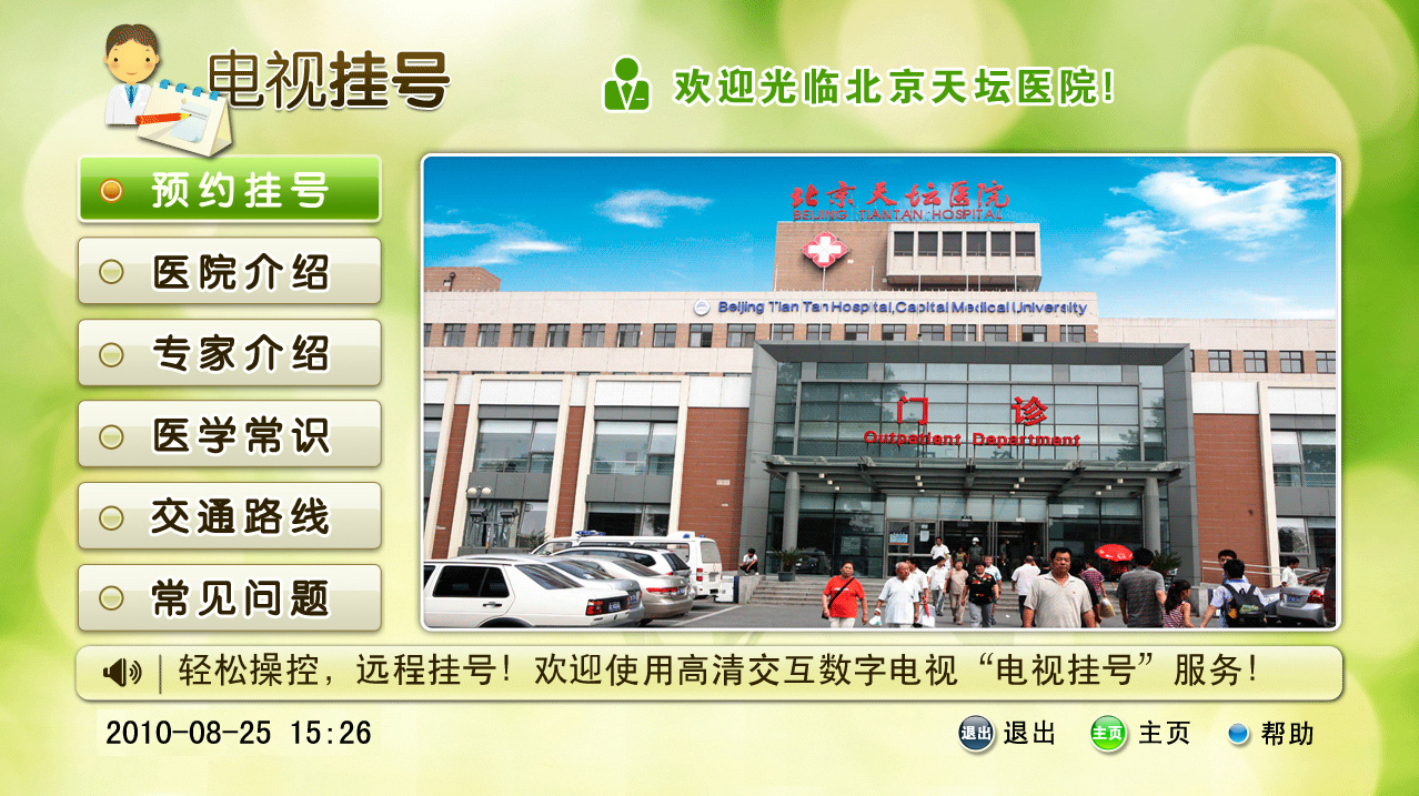 华体会网站网址线路中华人民共和国民政部